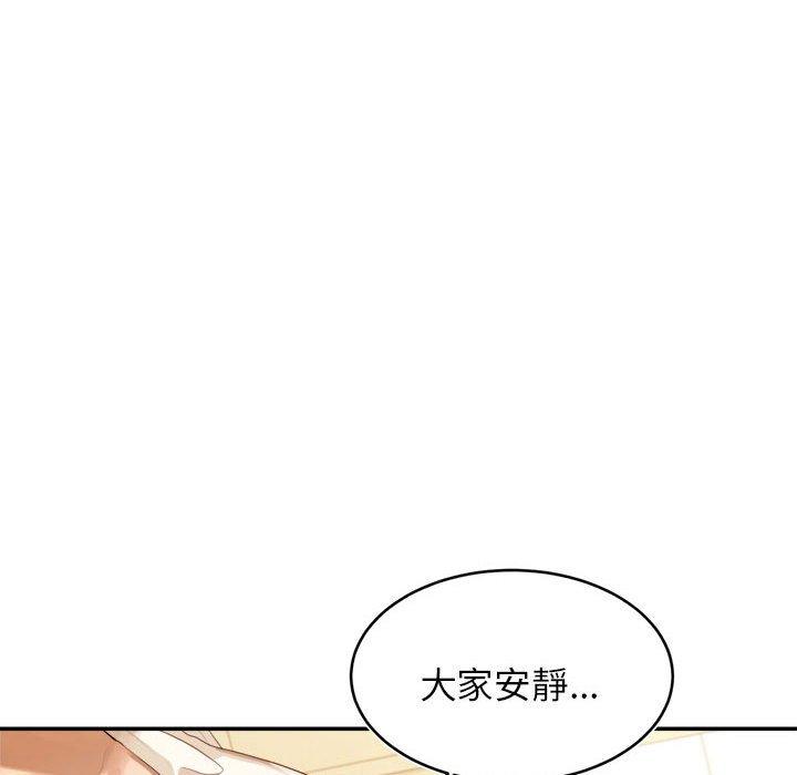 153P - 老师的课外教学/我的专属老师
