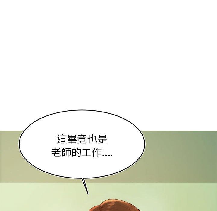 156P - 老师的课外教学/我的专属老师