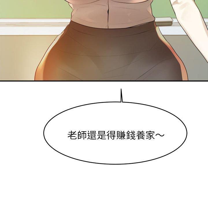 158P - 老师的课外教学/我的专属老师
