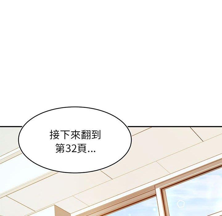 159P - 老师的课外教学/我的专属老师