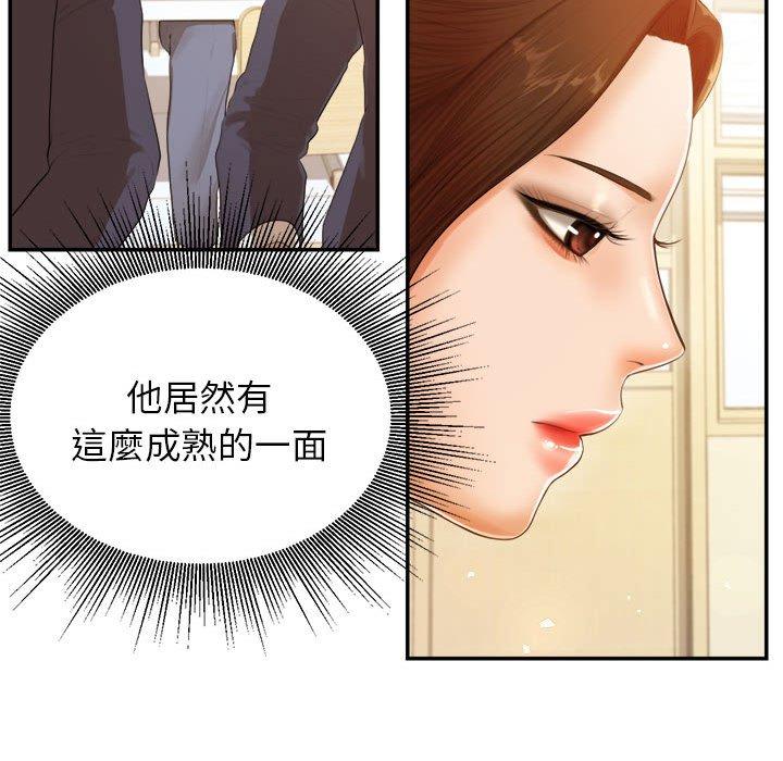 166P - 老师的课外教学/我的专属老师