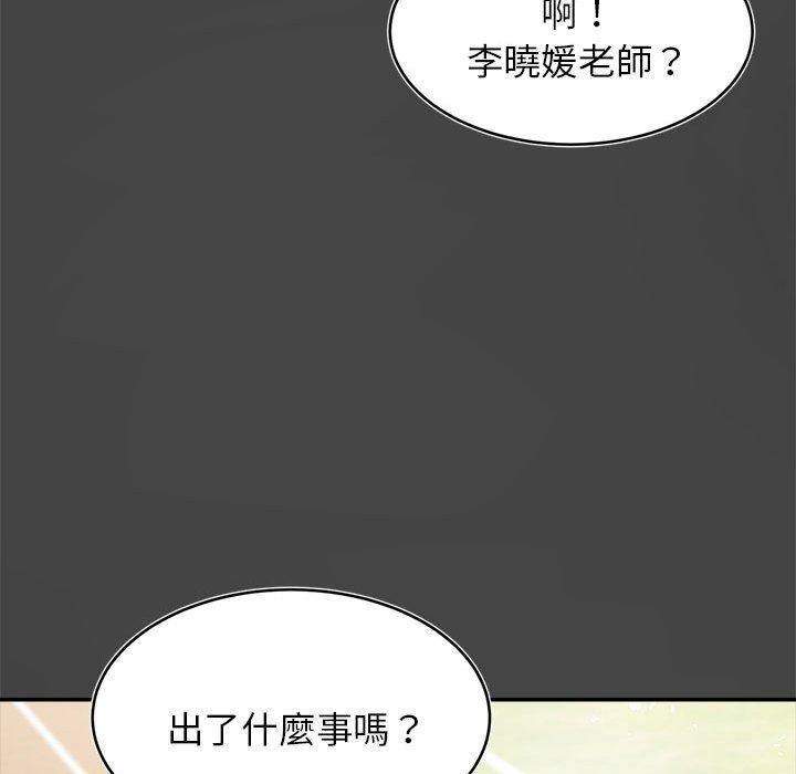 184P - 老师的课外教学/我的专属老师