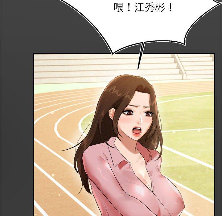193P - 老师的课外教学/我的专属老师