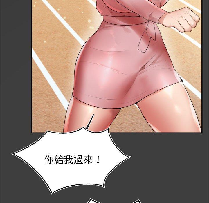 194P - 老师的课外教学/我的专属老师