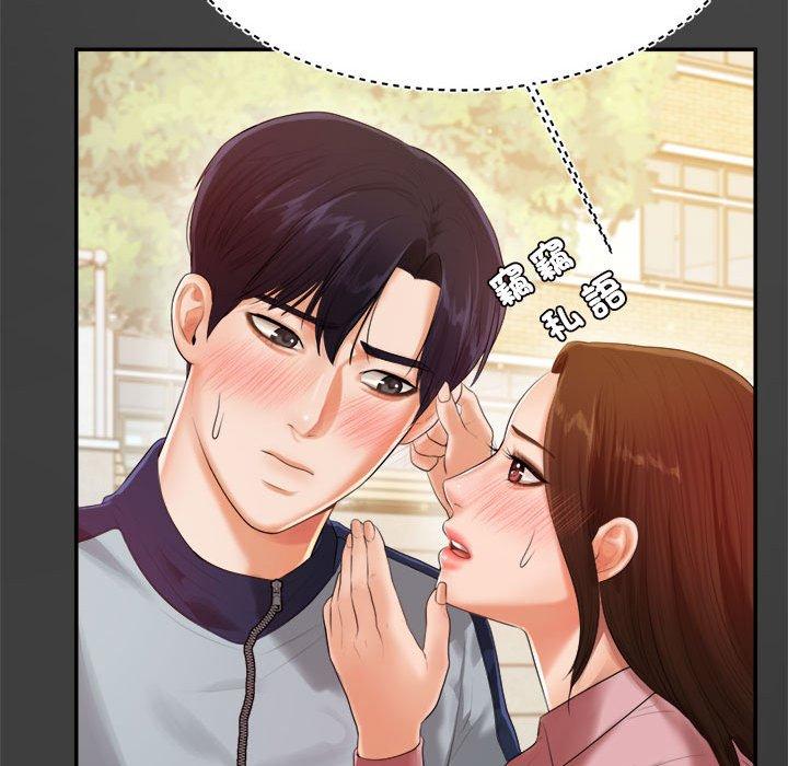 198P - 老师的课外教学/我的专属老师