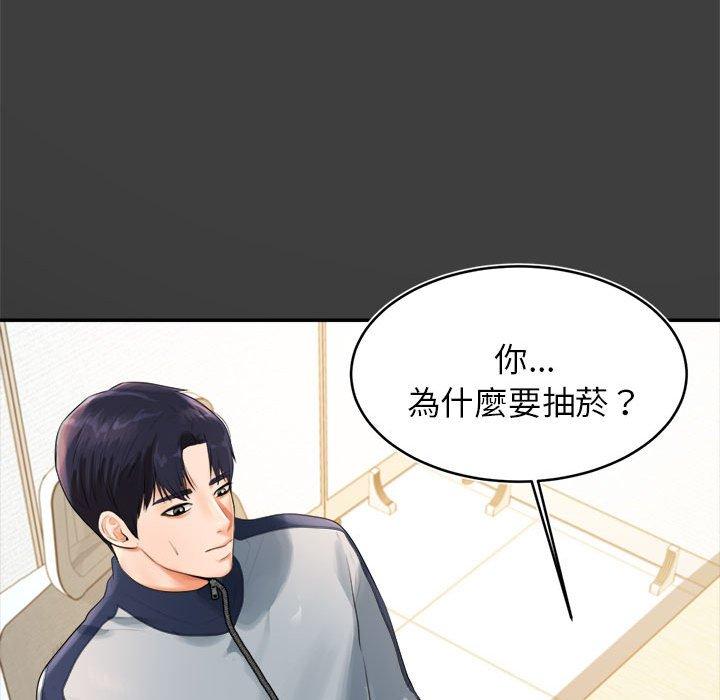 204P - 老师的课外教学/我的专属老师