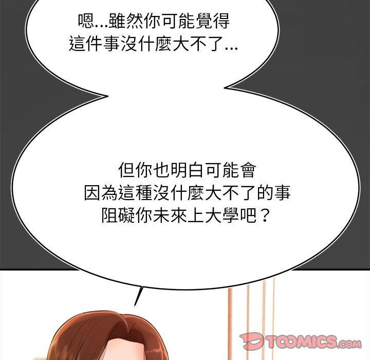 210P - 老师的课外教学/我的专属老师
