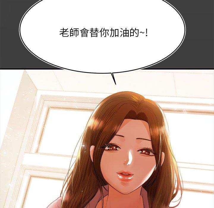218P - 老师的课外教学/我的专属老师
