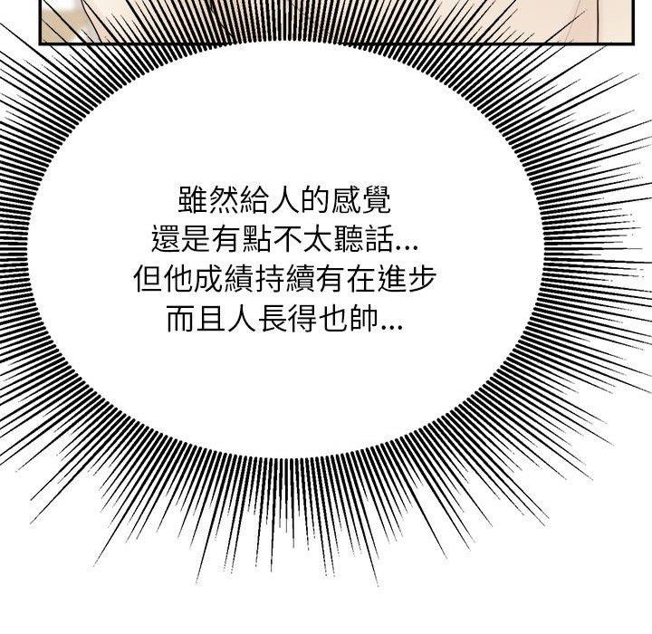 226P - 老师的课外教学/我的专属老师