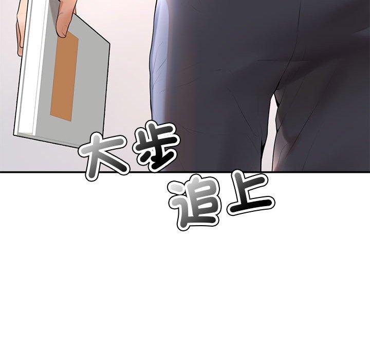 243P - 老师的课外教学/我的专属老师