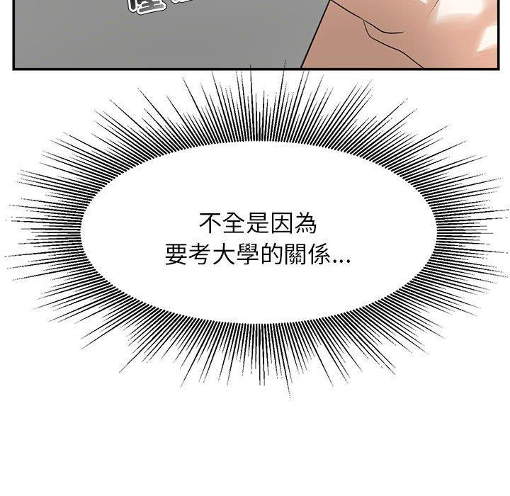 248P - 老师的课外教学/我的专属老师