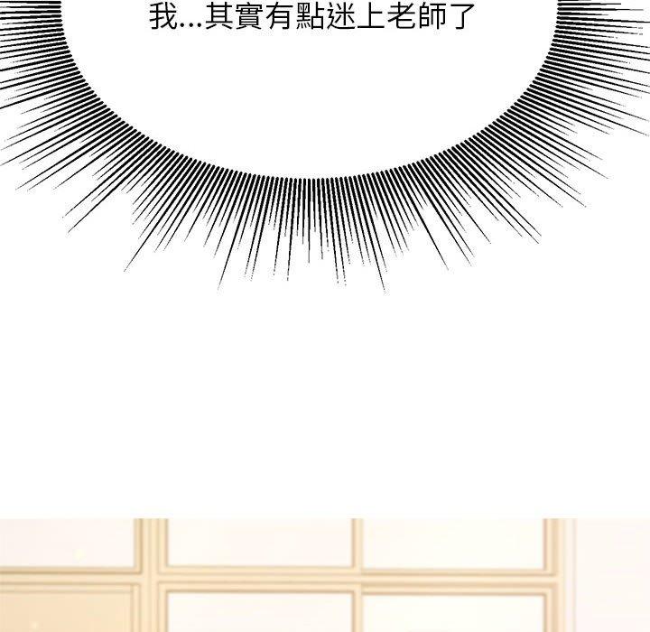 253P - 老师的课外教学/我的专属老师