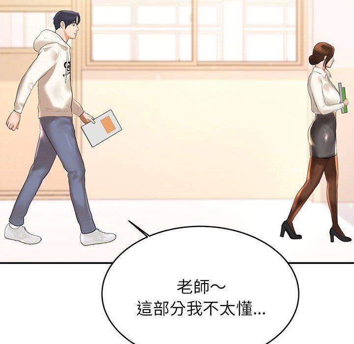 254P - 老师的课外教学/我的专属老师