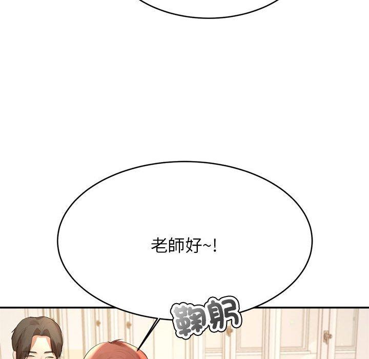 255P - 老师的课外教学/我的专属老师