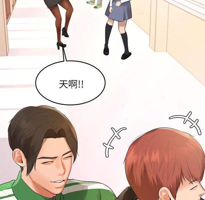 272P - 老师的课外教学/我的专属老师