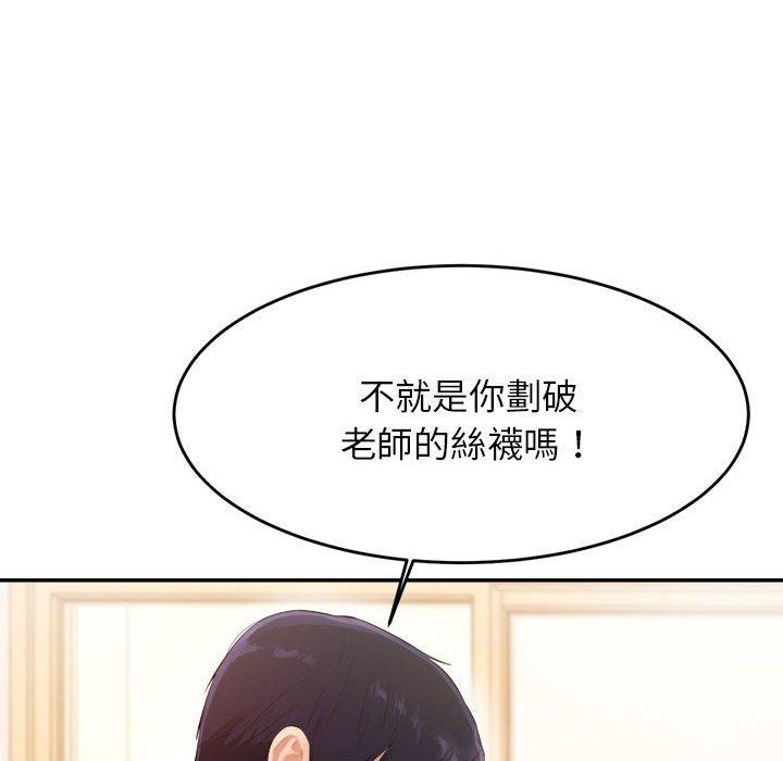 285P - 老师的课外教学/我的专属老师