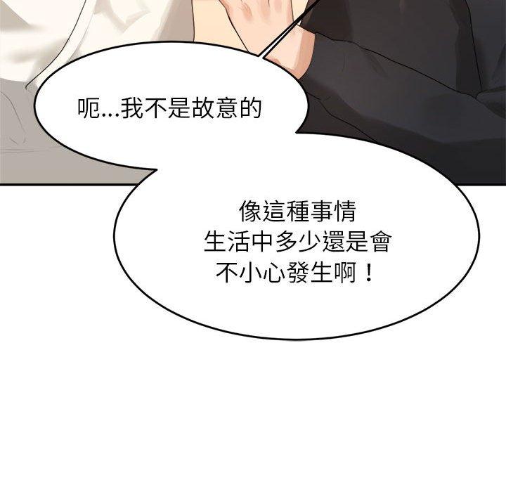 287P - 老师的课外教学/我的专属老师