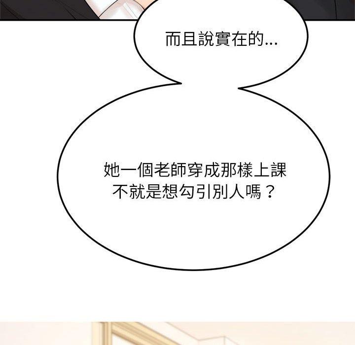 294P - 老师的课外教学/我的专属老师