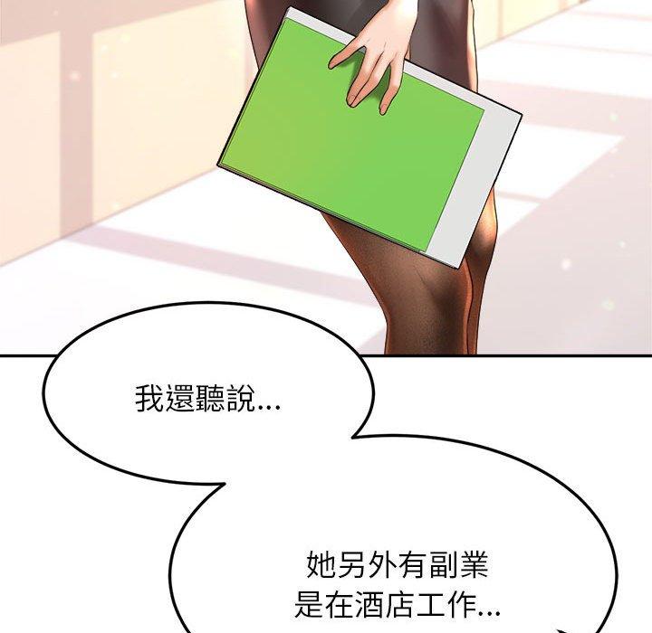 296P - 老师的课外教学/我的专属老师