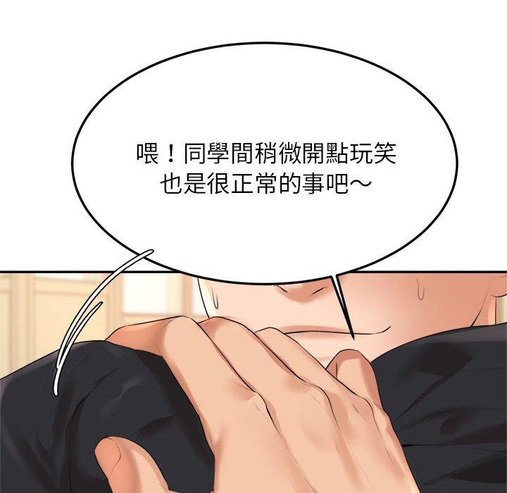 303P - 老师的课外教学/我的专属老师