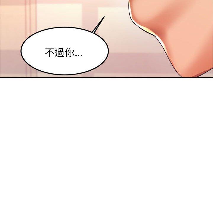 306P - 老师的课外教学/我的专属老师