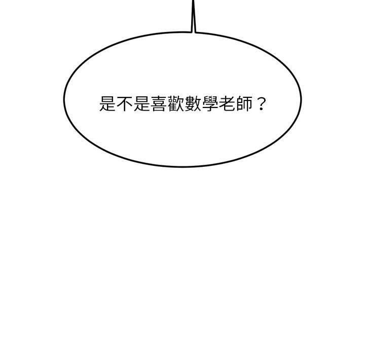 309P - 老师的课外教学/我的专属老师