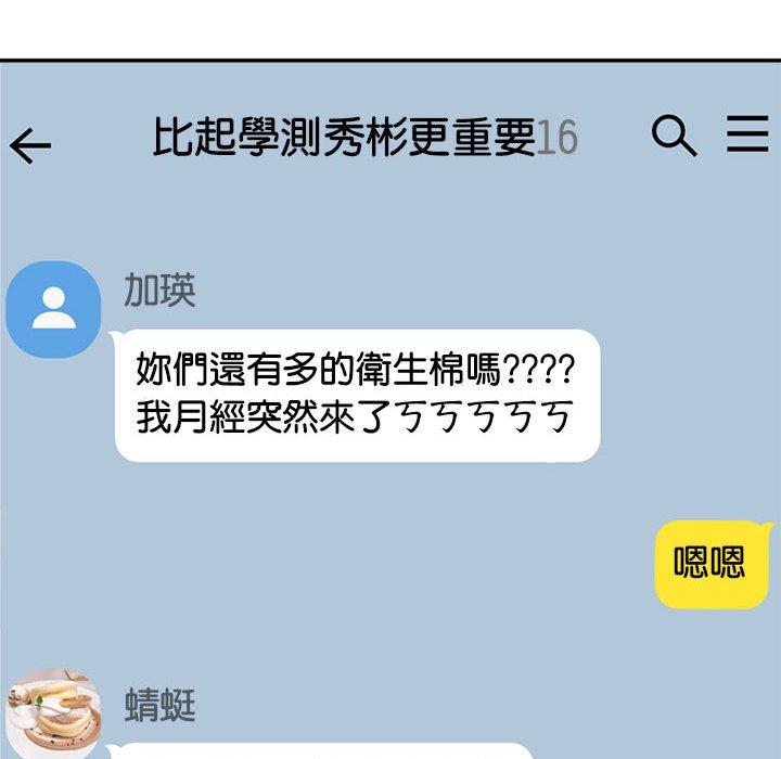 40P - 老师的课外教学/我的专属老师