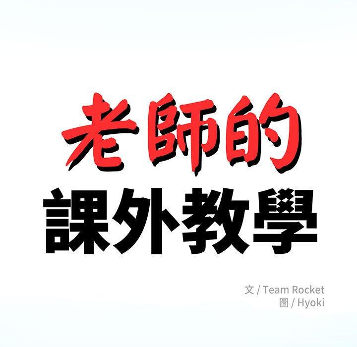 5P - 老师的课外教学/我的专属老师