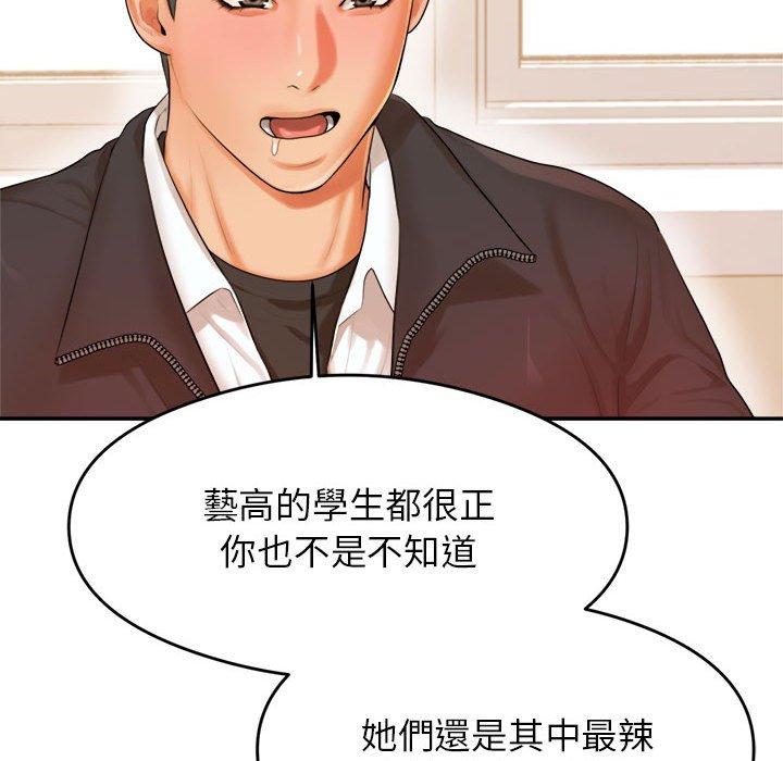 82P - 老师的课外教学/我的专属老师