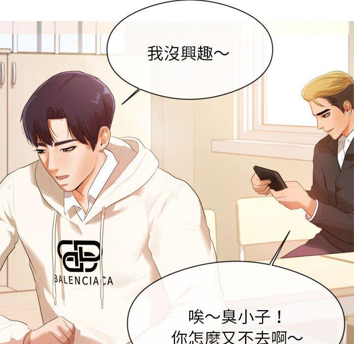 84P - 老师的课外教学/我的专属老师