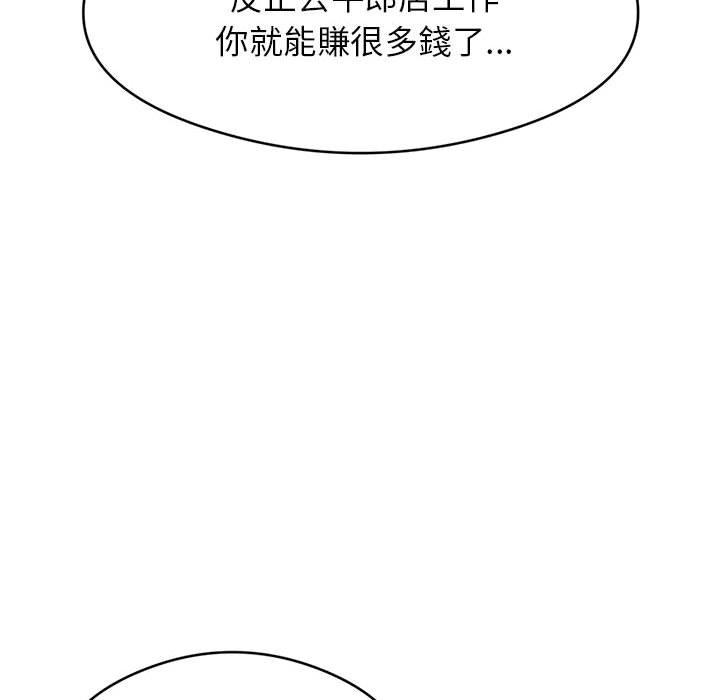93P - 老师的课外教学/我的专属老师