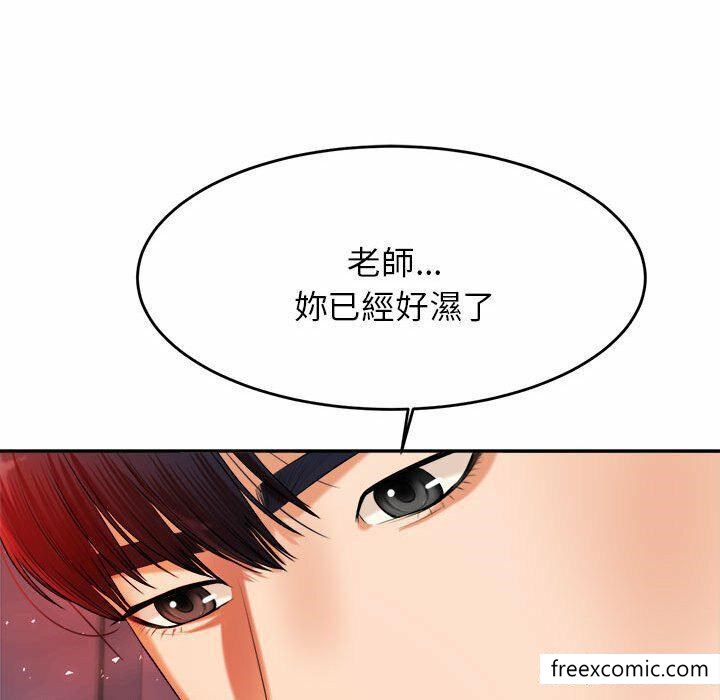 119P - 老师的课外教学/我的专属老师
