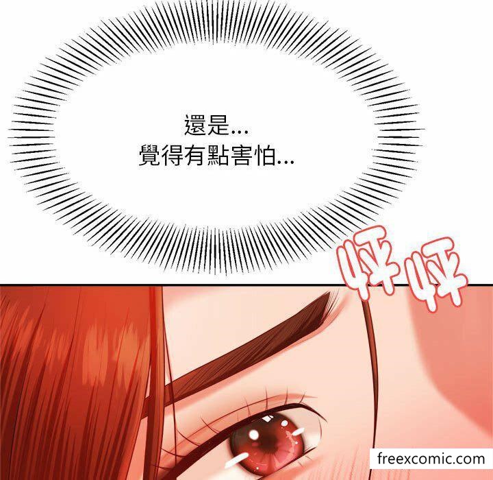 127P - 老师的课外教学/我的专属老师