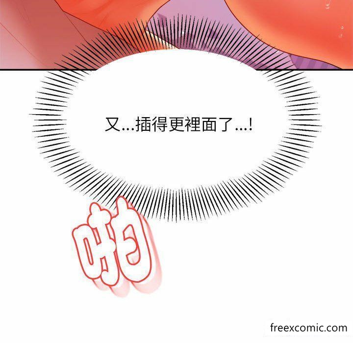 136P - 老师的课外教学/我的专属老师