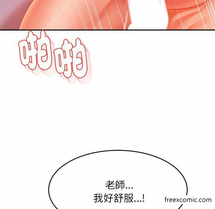 157P - 老师的课外教学/我的专属老师