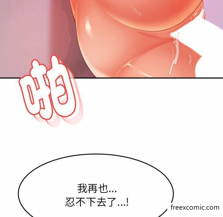 162P - 老师的课外教学/我的专属老师