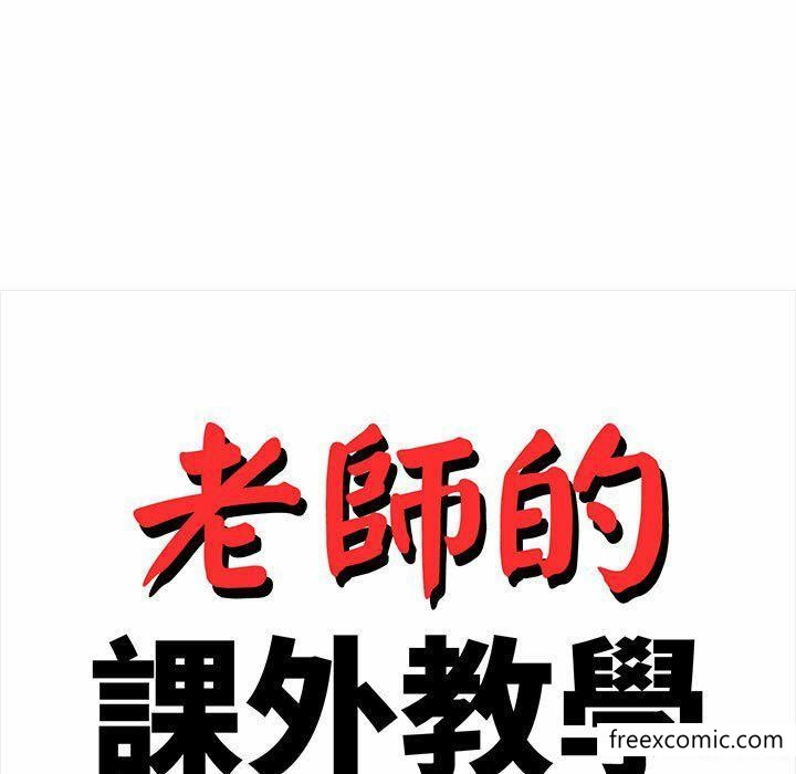 17P - 老师的课外教学/我的专属老师