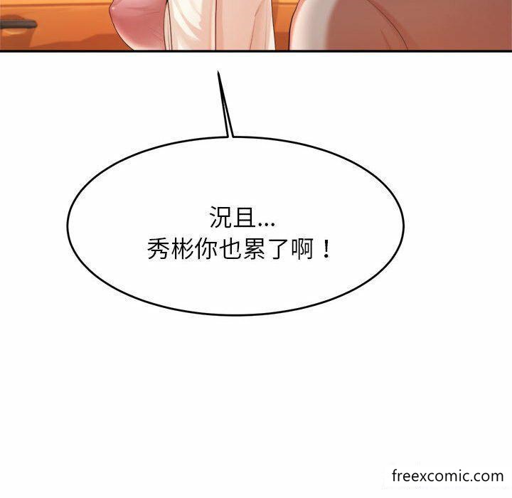181P - 老师的课外教学/我的专属老师