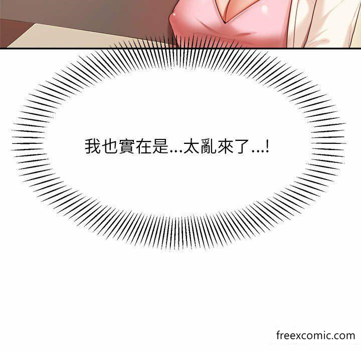 186P - 老师的课外教学/我的专属老师