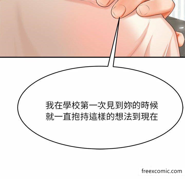 70P - 老师的课外教学/我的专属老师