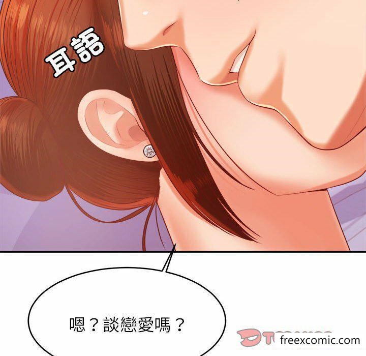 84P - 老师的课外教学/我的专属老师