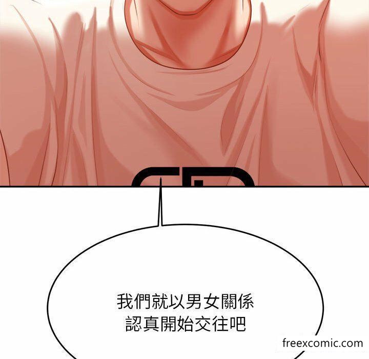 87P - 老师的课外教学/我的专属老师