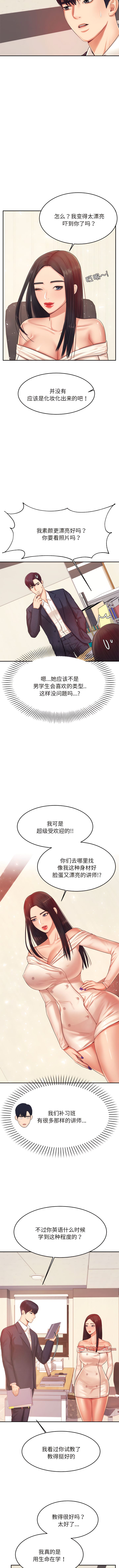 3P - 老师的课外教学/我的专属老师