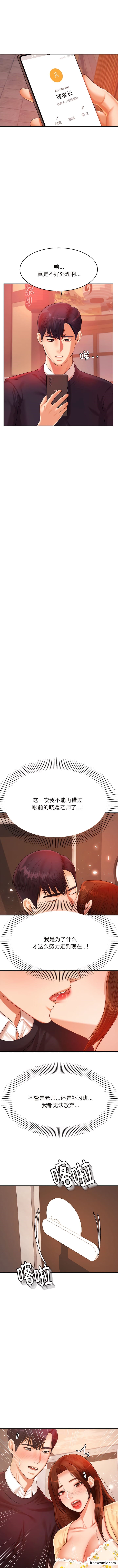 3P - 老师的课外教学/我的专属老师