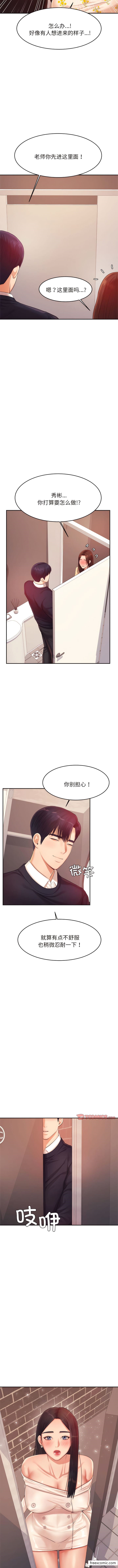 4P - 老师的课外教学/我的专属老师