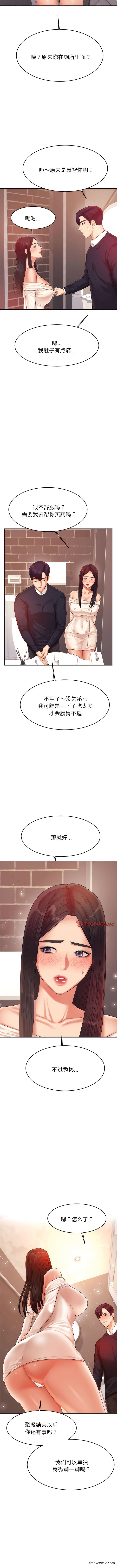 5P - 老师的课外教学/我的专属老师