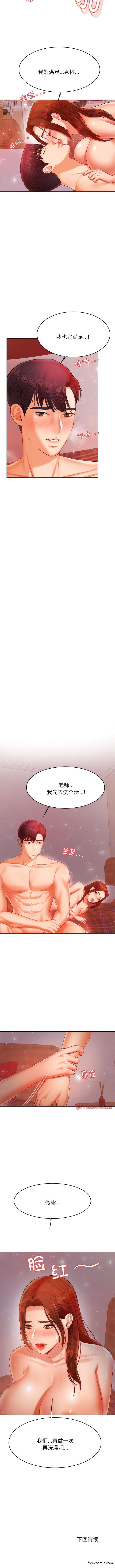 15P - 老师的课外教学/我的专属老师
