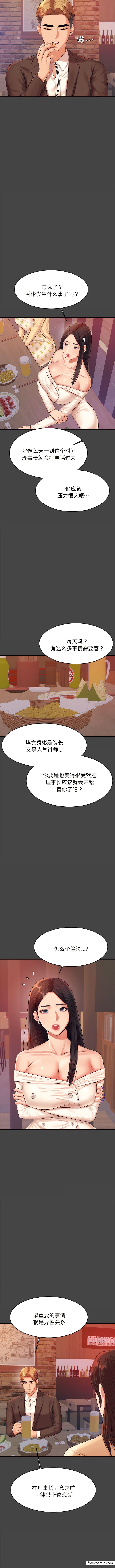 3P - 老师的课外教学/我的专属老师