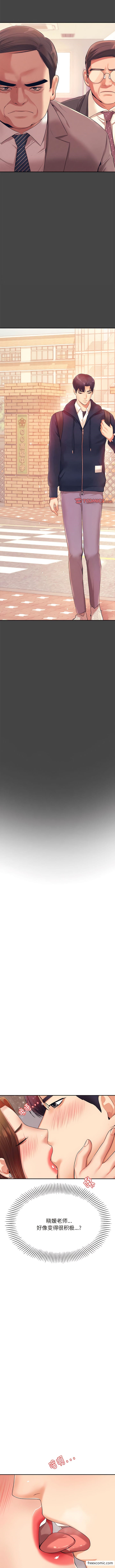 6P - 老师的课外教学/我的专属老师