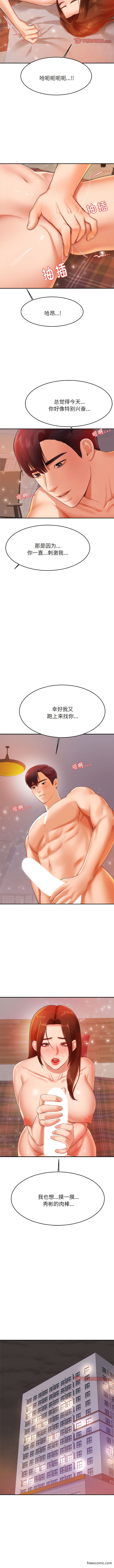 8P - 老师的课外教学/我的专属老师